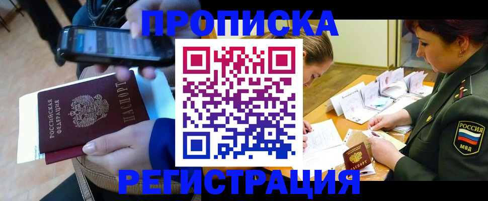 прописка для военкомата в Похвистнево