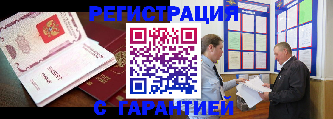 временная регистрация в квартире в Похвистнево